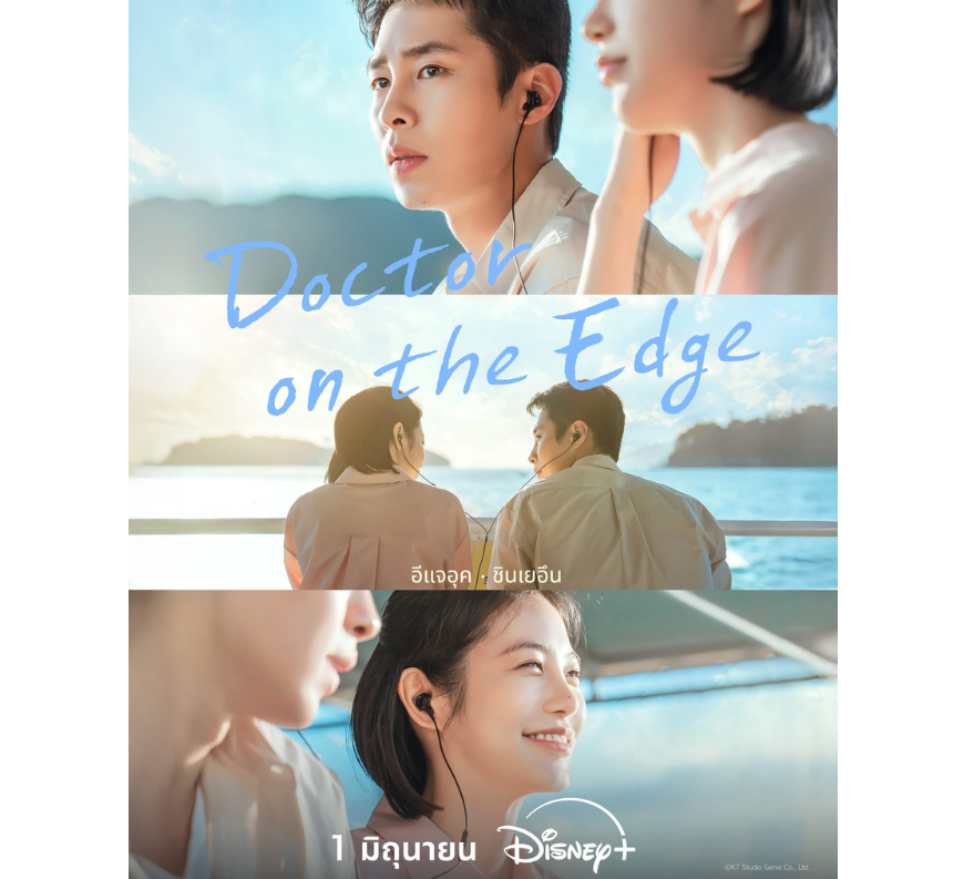 การโคจรมาพบกันของสองนักแสดง 'อีแจอุค' และ...