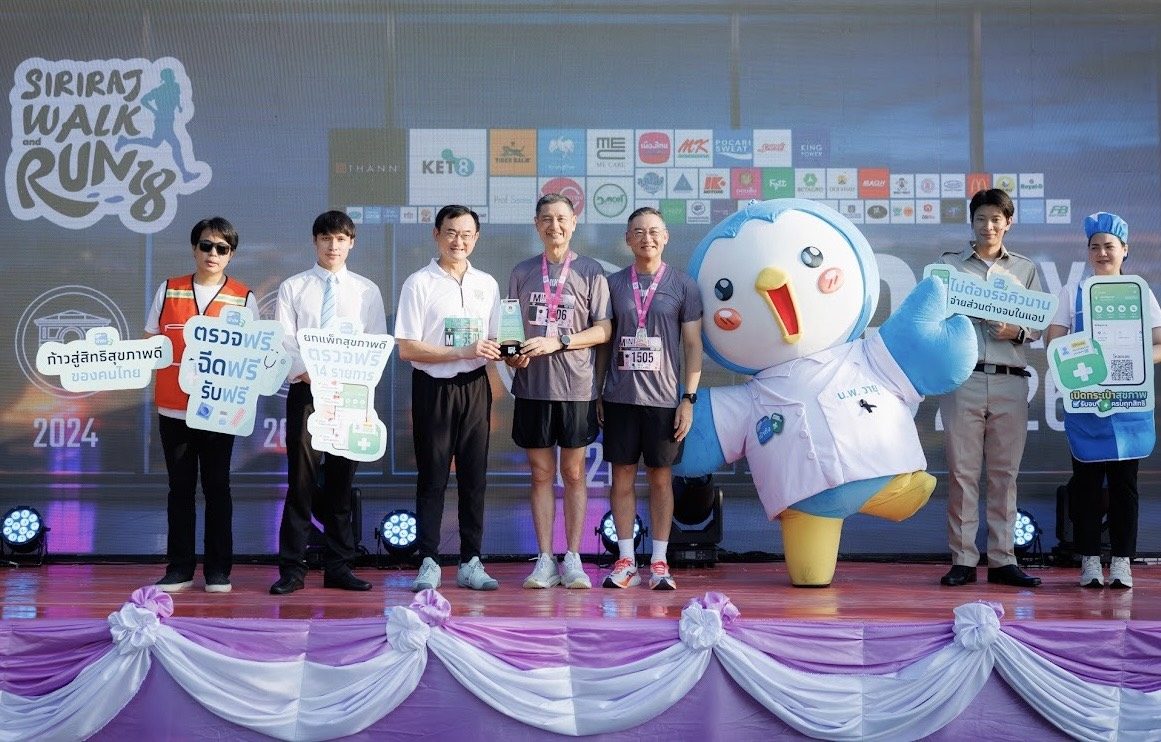 ธนาคารกรุงไทย ร่วมสนับสนุนกิจกรรม "ศิริรา...