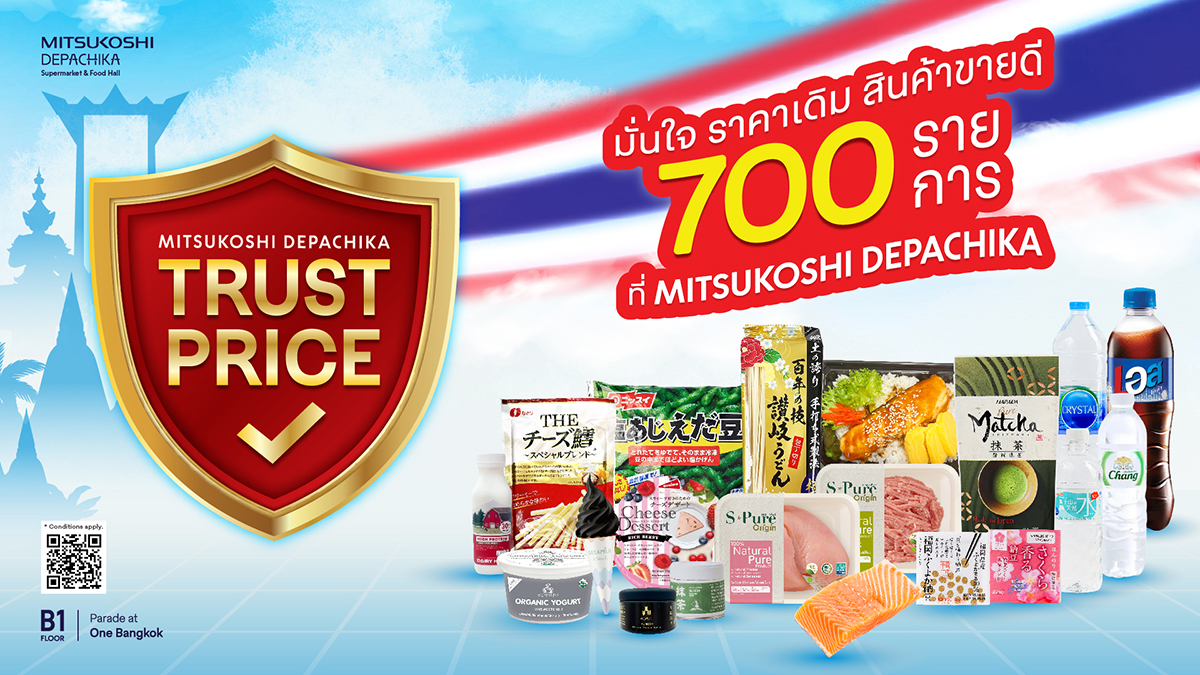 ในยุคที่ค่าครองชีพและราคาสินค้ามีการปรับต...