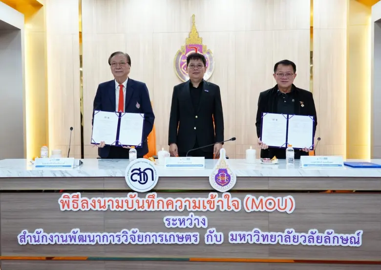 มหาวิทยาลัยวลัยลักษณ์ (มวล.) ร่วมกับ สำนั...