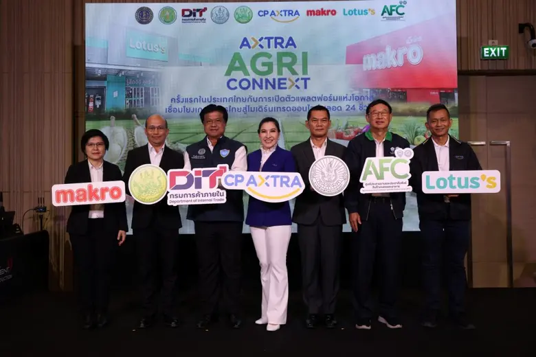 แม็คโคร-โลตัส ภายใต้ ซีพี แอ็กซ์ตร้า ผนึกภาครัฐ-เอกชน เปิดตัว AXTRA AGRI-CONNEXT แพลตฟอร์มแห่งโอกาส ออนไลน์ตลอด 24 ชั่วโมง เชื่อมเกษตรกรไทยสู่โมเดิร์นเทรด