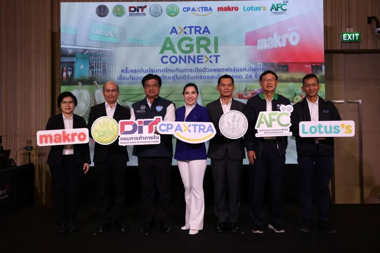 แม็คโคร-โลตัส ภายใต้ ซีพี แอ็กซ์ตร้า ผนึกภาครัฐ-เอกชน เปิดตัว AXTRA AGRI-CONNEXT แพลตฟอร์มแห่งโอกาส ออนไลน์ตลอด 24 ชั่วโมง เชื่อมเกษตรกรไทยสู่โมเดิร์นเทรด