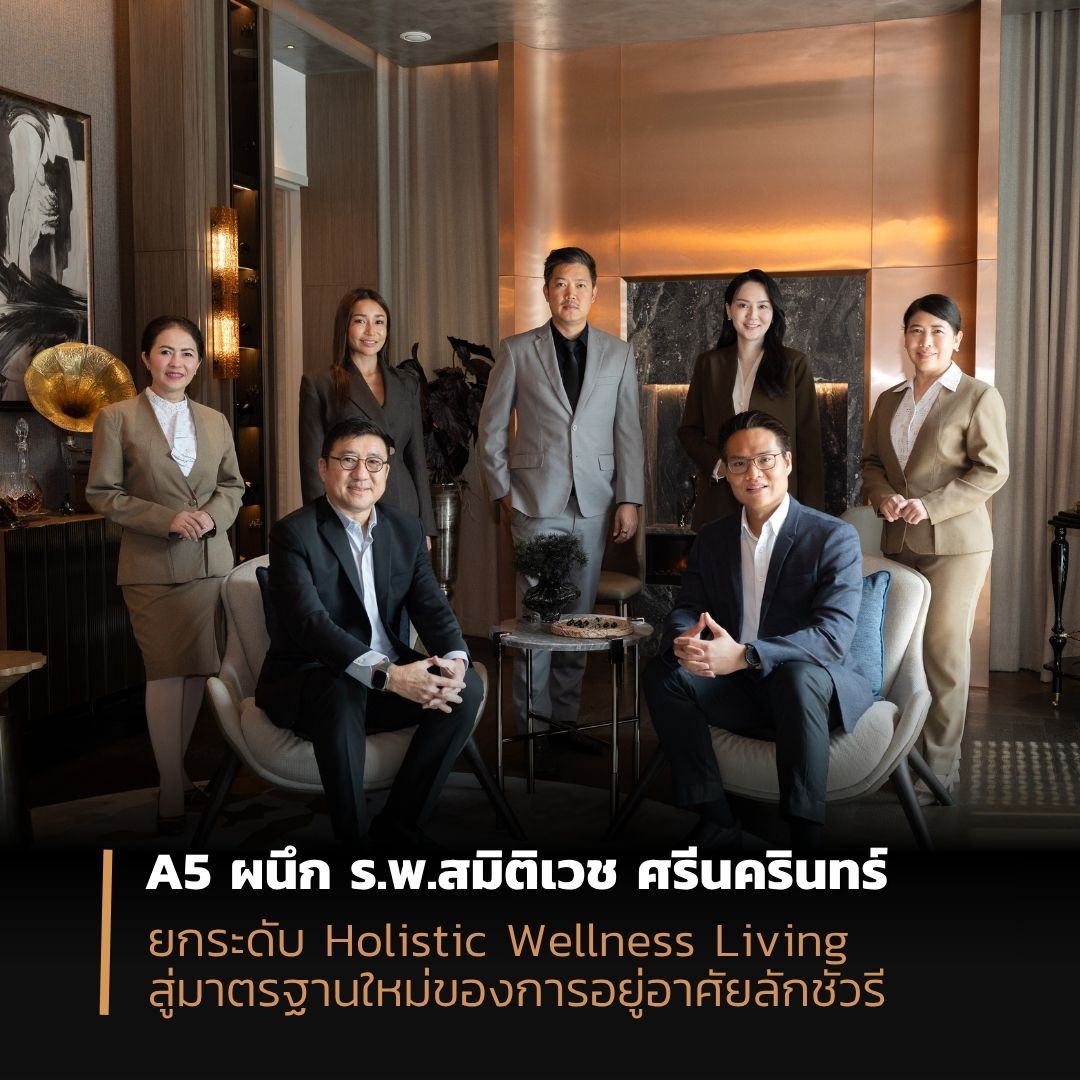 A5 เดินเกมรุกต่อเนื่อง ตอกย้ำแนวคิดการพัฒ...