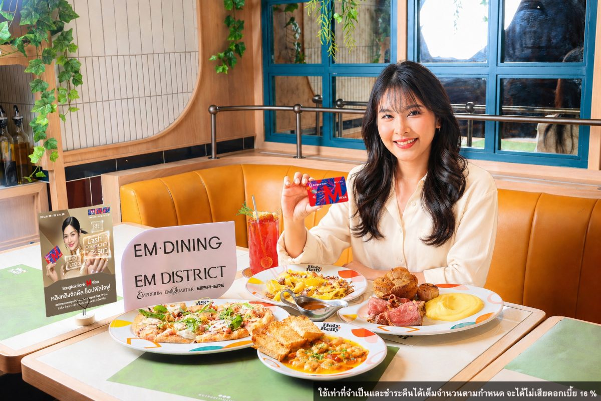 EM DISTRICT (เอ็มโพเรียม เอ็มควอเทียร์ แล...