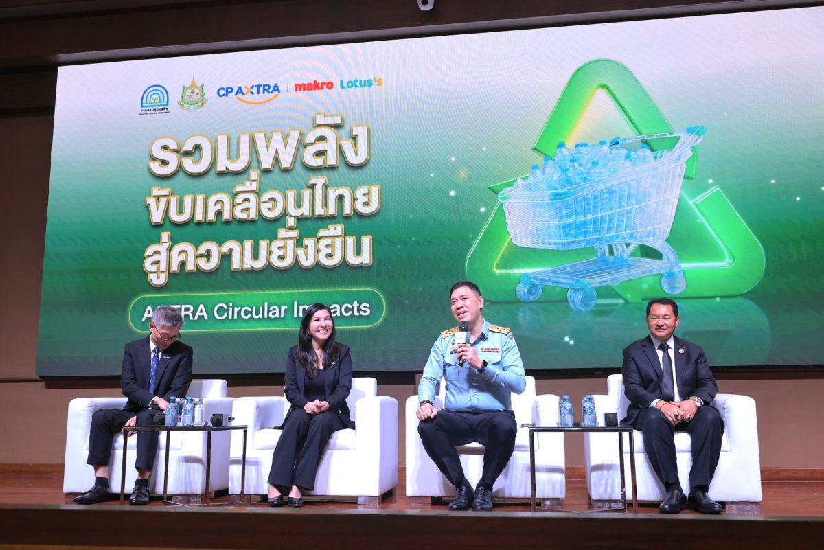 บริษัท ซีพี แอ็กซ์ตร้า จำกัด (มหาชน) ผู้ด...