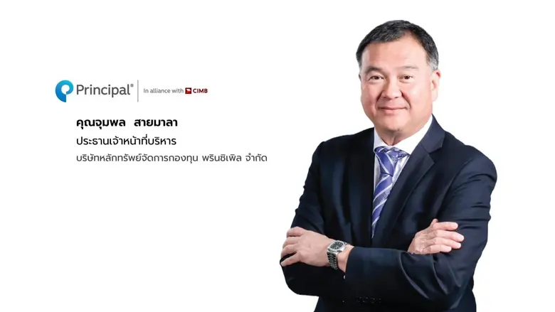 ผ่านกองทุน 'พรินซิเพิล เจแปนนิส อิควิตี้' กองทุนหลั...