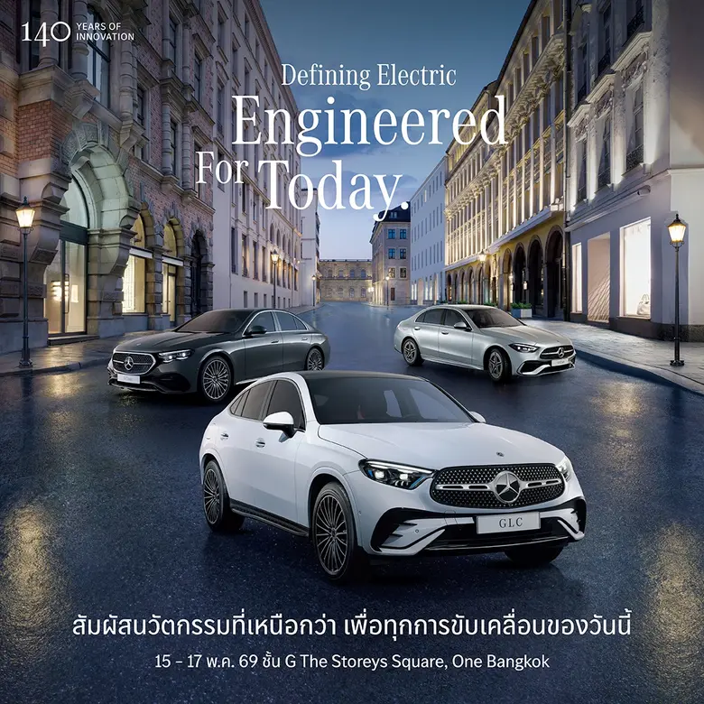 ใจกลางเมืองครั้งแรกของแบรนด์รถยนต์ในไทยกั...