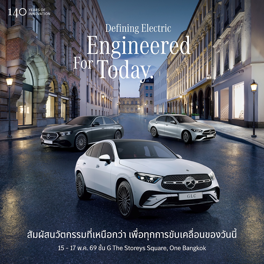 ใจกลางเมืองครั้งแรกของแบรนด์รถยนต์ในไทยกั...