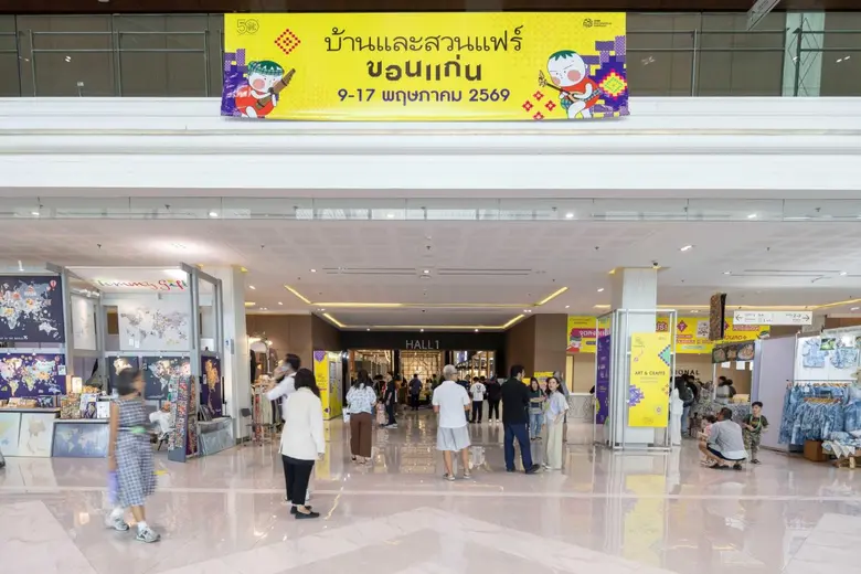ฉลองครบรอบ 50 ปี บ้านและสวน โดย บริษัท เอ...