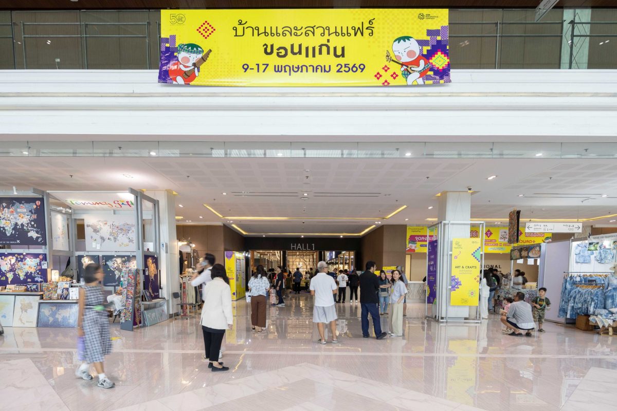 ฉลองครบรอบ 50 ปี บ้านและสวน โดย บริษัท เอ...