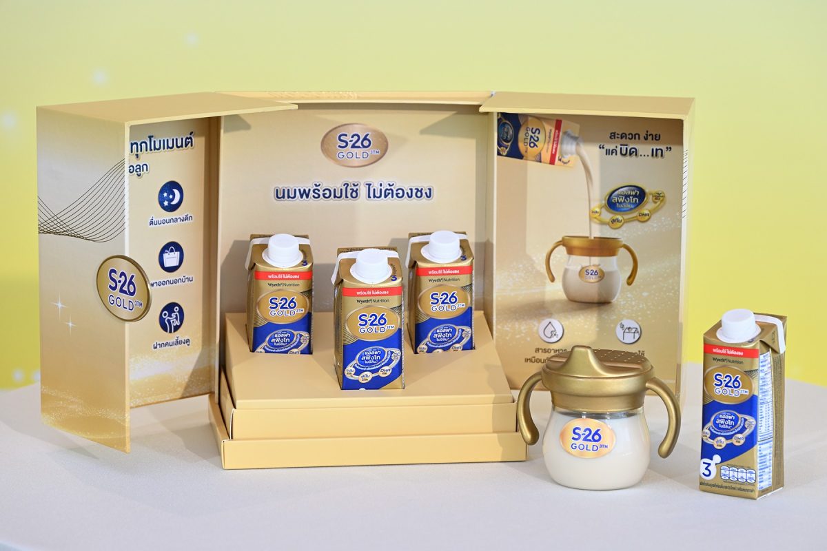 พลิกเกมตลาดนมพรีเมียม! S-26 GOLD3 เปิดตัว "นมพร้อมใช้ ไม่ต้องชง" ตอบโจทย์ไลฟ์สไตล์แม่ยุคใหม่
