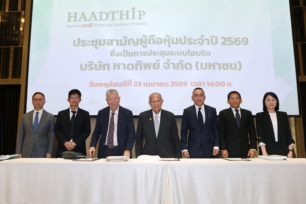 บริษัท หาดทิพย์ จำกัด (มหาชน) หรือ HTC ผู...
