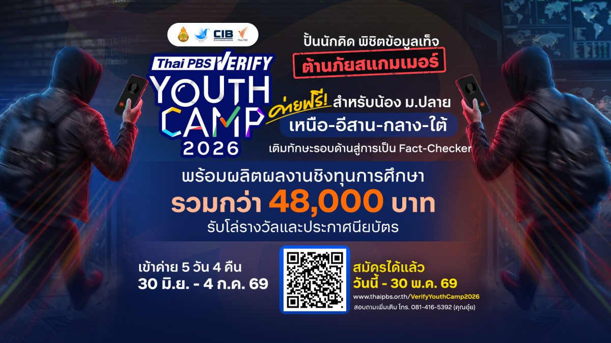 องค์การกระจายเสียงและแพร่ภาพสาธารณะแห่งปร...
