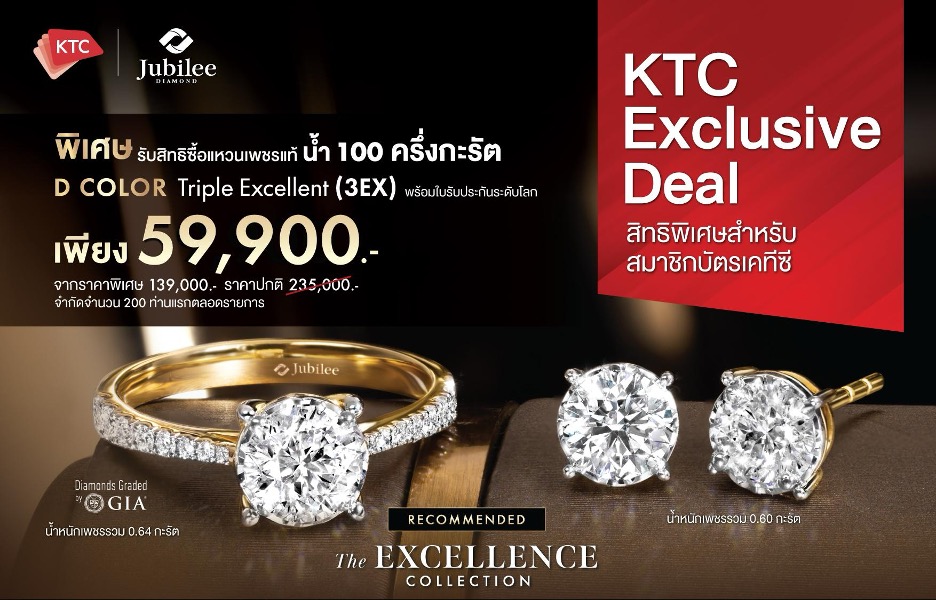 ถึงเวลาช็อปความเปล่งประกายให้คุ้มยิ่งกว่า...