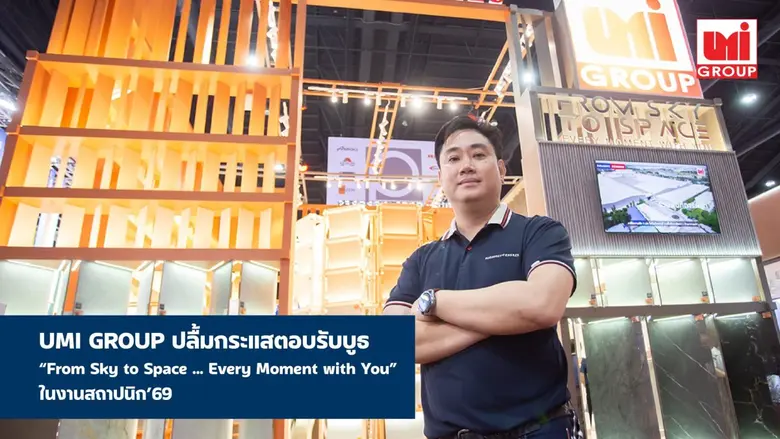 บริษัท สหโมเสคอุตสาหกรรม จำกัด (มหาชน) หร...