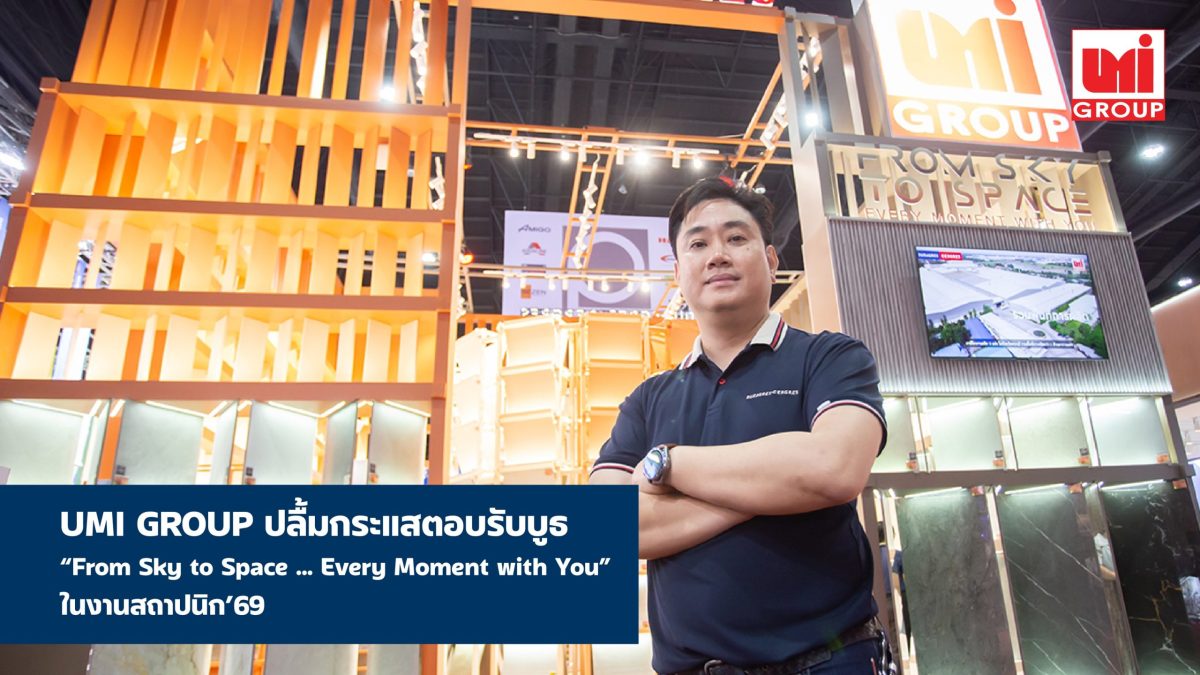 บริษัท สหโมเสคอุตสาหกรรม จำกัด (มหาชน) หร...