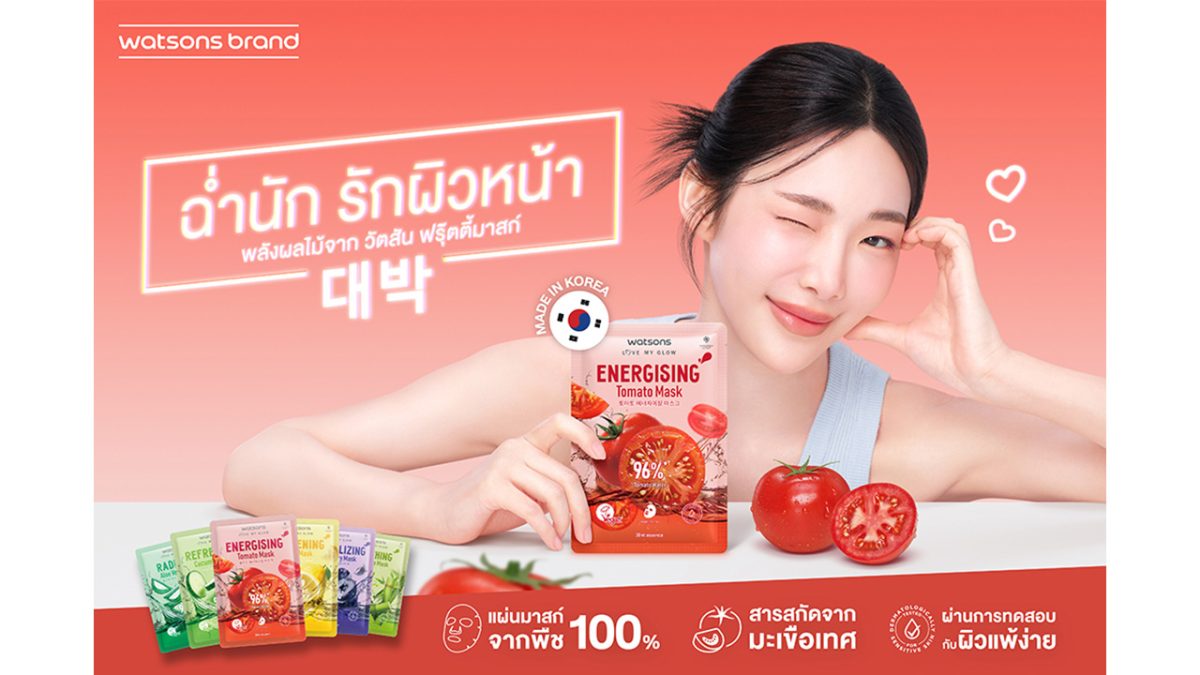 ถึงเวลาบอกลาผิวหมอง แล้ว "อันยอง" สู่ผิวใ...