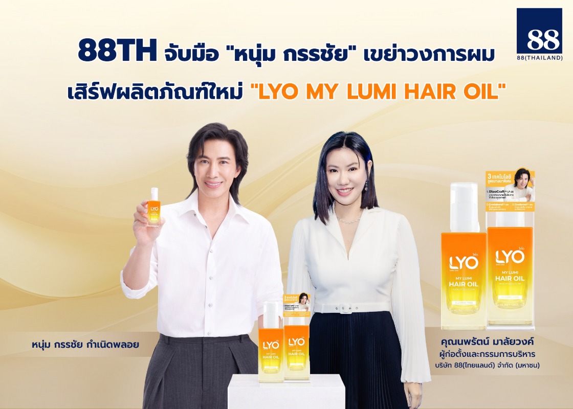 บมจ.88 (ไทยแลนด์) "88TH" เขย่าวงการ ผนึก ...