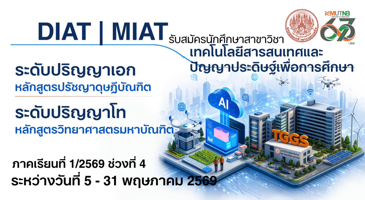 ภาควิชาครุศาสตร์เทคโนโลยีและสารสนเทศ คณะค...