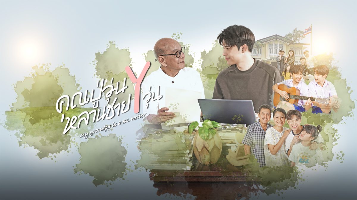 ไทยพีบีเอส เดินหน้าขยายการรับชมซีรีส์สู่ผ...