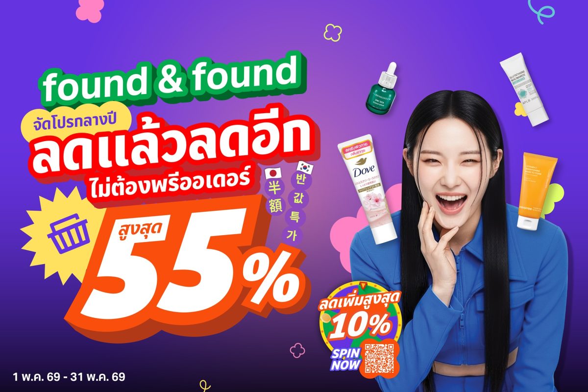 ข่าวดีของสาย J/K Beauty ไม่ต้องรอพรีออเดอ...