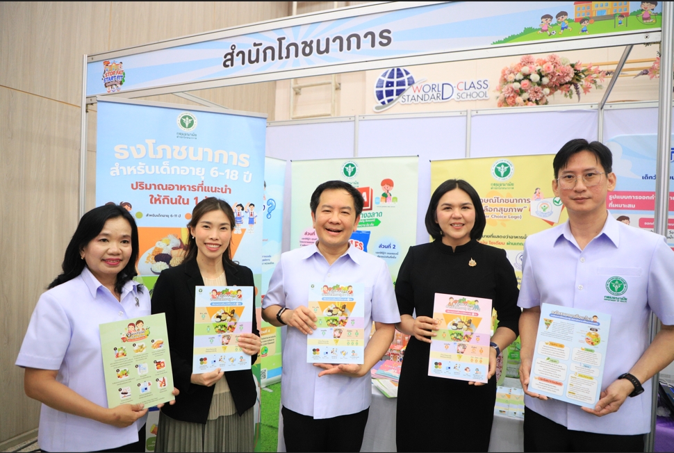 สธ. ผสานภาคีเครือข่าย มอบกรมอนามัยรณรงค์แคมเปญ "Stop Fat, Start Fit: ภารกิจพิชิตสูง" ชวนเด็กไทยขยับ 60 นาทีทุกวัน ตามสูตร 10 - 20 - 30 หวัง ลดอ้วน - เพิ่มสูง - ลดNCDs