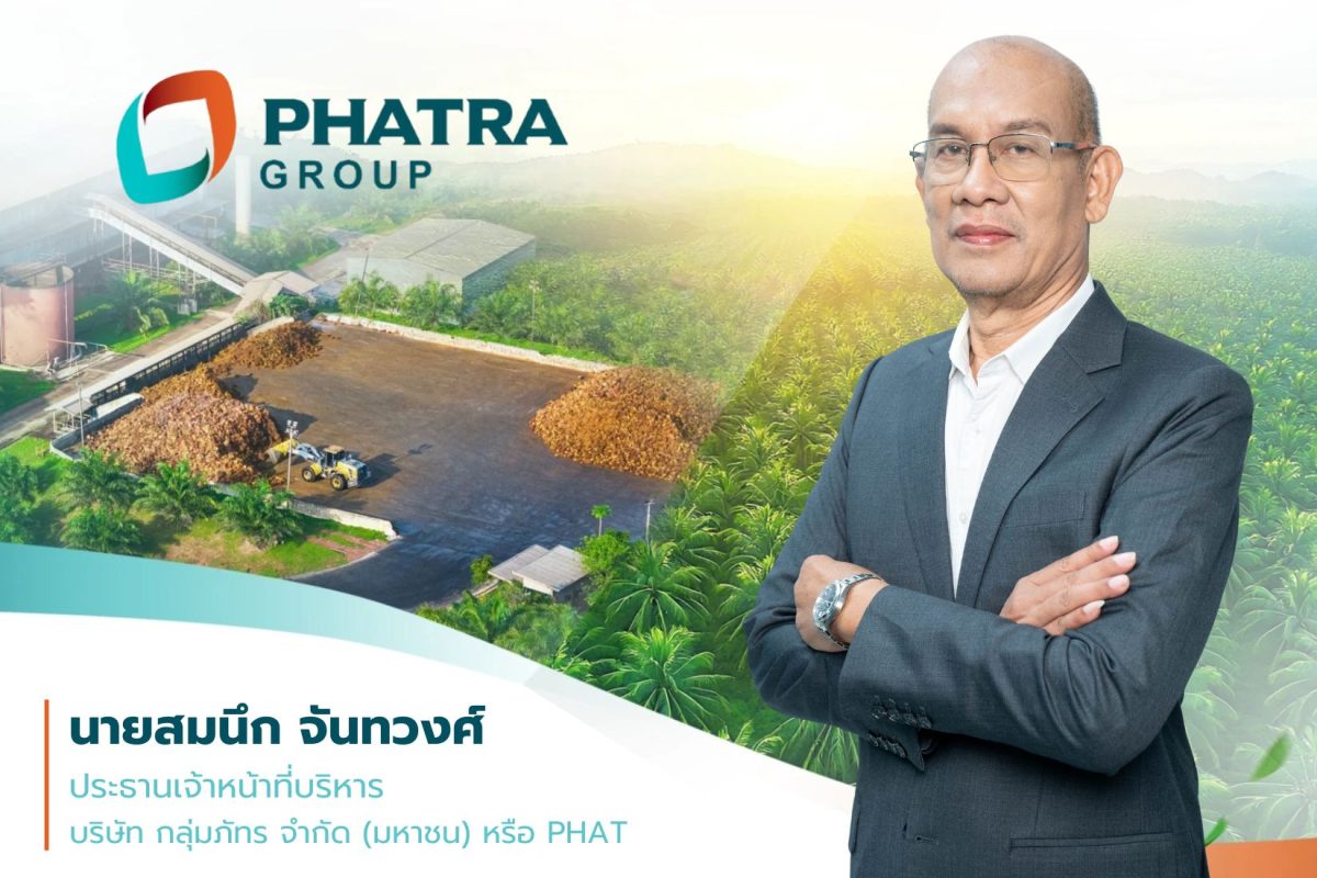 PHAT หนุนรัฐบาลดันไบโอดีเซล เพื่อสร้างควา...