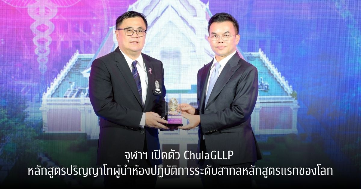 จุฬาฯ ผนึกกำลัง สธ. กรมปศุสัตว์ และภาคีอง...