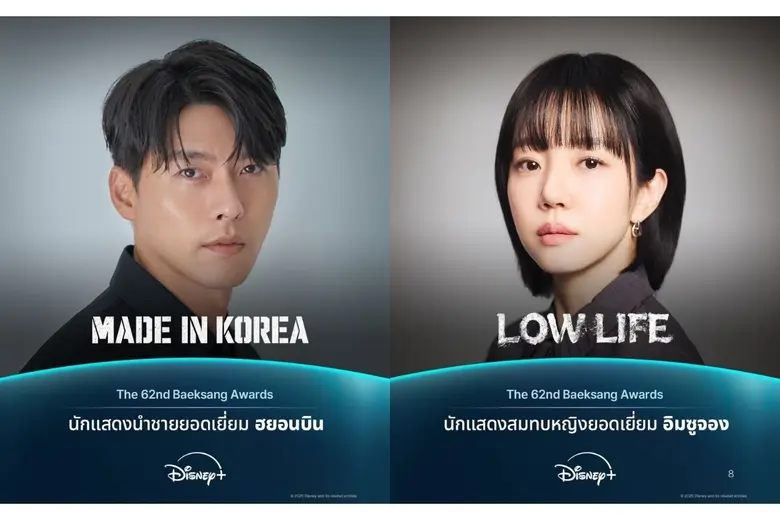 ฮยอนบิน จาก "Made In Korea" และ อิมซูจอง ...