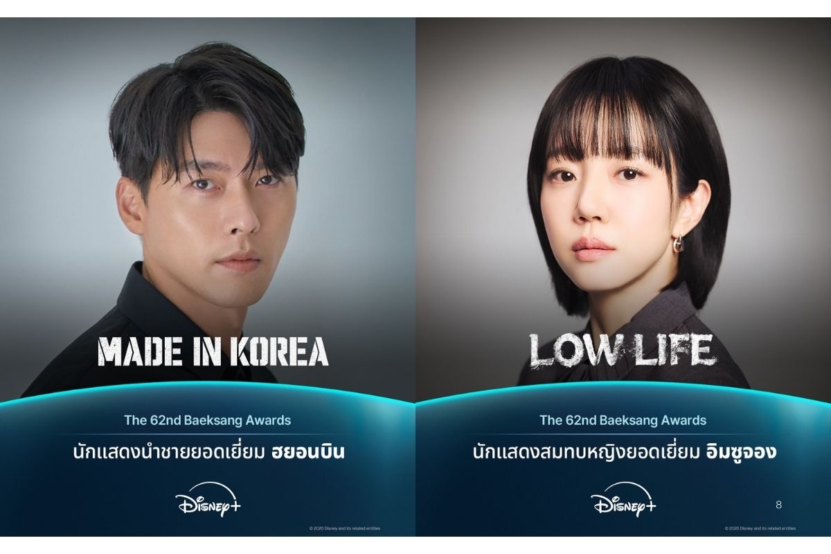 ฮยอนบิน จาก "Made In Korea" และ อิมซูจอง ...