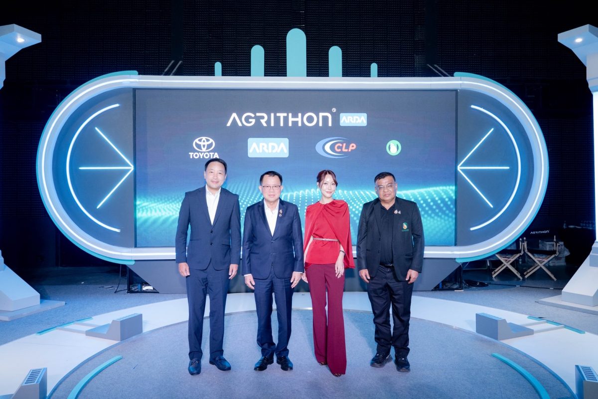 สำนักงานพัฒนาการวิจัยการเกษตร (องค์การมหา...