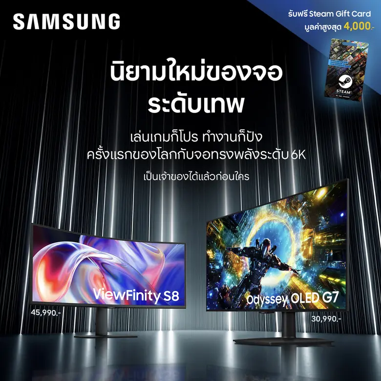 ซัมซุง เตรียมเผยนิยามใหม่ของจอที่เหนือระด...