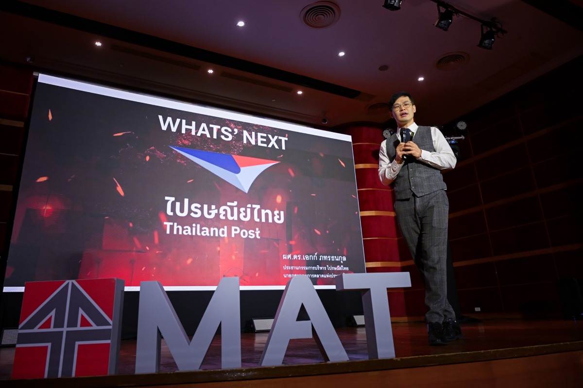 บริษัท ไปรษณีย์ไทย จำกัด ร่วมกับ สมาคมการ...