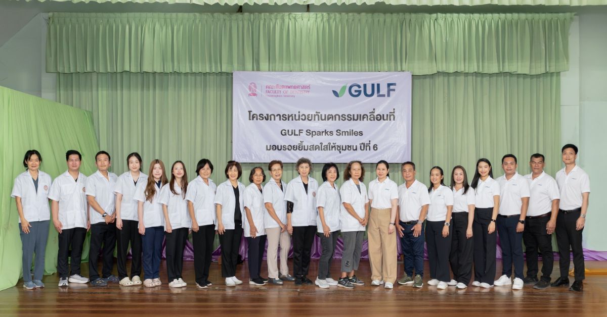 บริษัท กัลฟ์ ดีเวลลอปเมนท์ จำกัด (มหาชน) ...