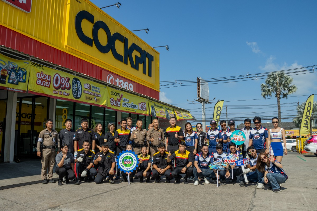 ค็อกพิท (COCKPIT) ศูนย์บริการรถยนต์ครบวงจ...