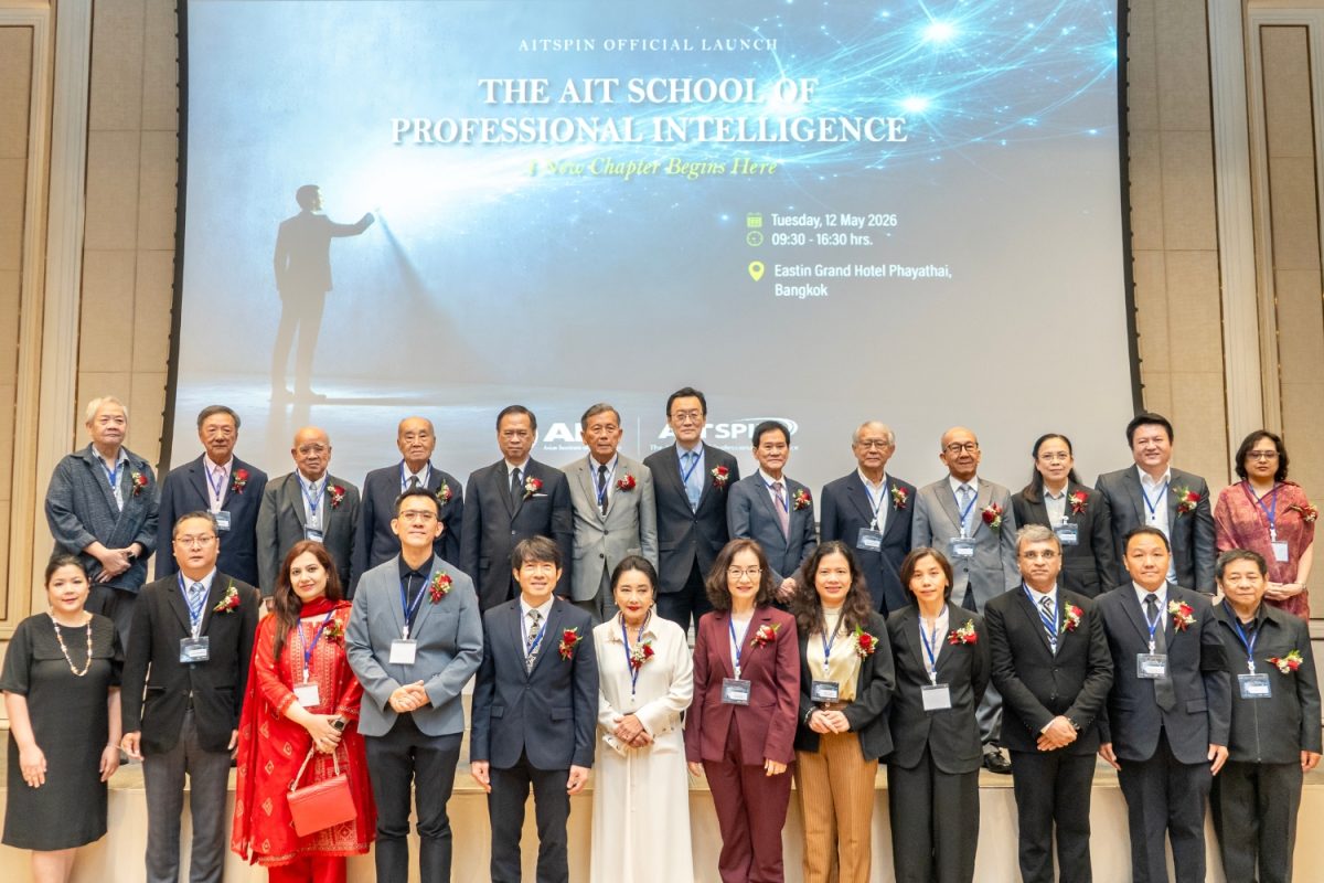 สถาบันเทคโนโลยีแห่งเอเชีย หรือ Asian Inst...