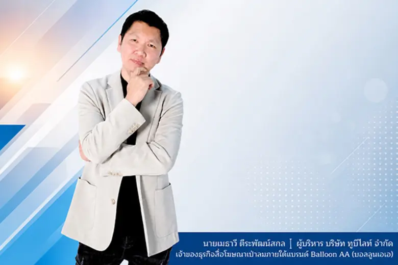 จากล้านโมเมนต์แห่งความทรงจำสู่ 20 ปีแห่งความไว้วางใ...
