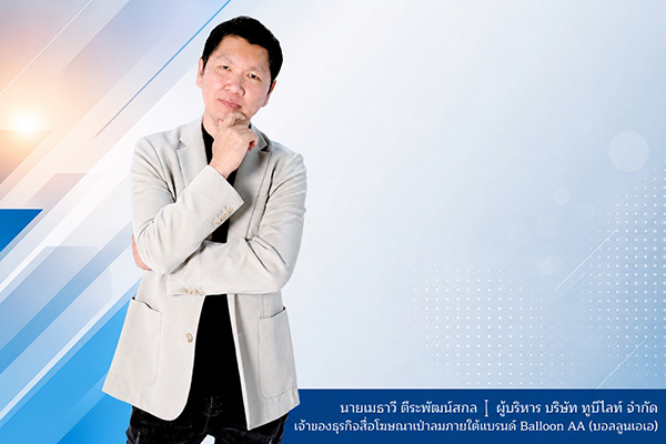 จากล้านโมเมนต์แห่งความทรงจำสู่ 20 ปีแห่งค...