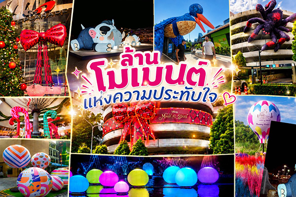 Balloon AA (บอลลูนเอเอ) 20 ปี สร้างสรรค์ "ล้านโมเมนต์แห่งความประทับใจ" ขับเคลื่อนแบรนด์ผ่านงานอีเวนต์ ยกระดับสู่ Event Impact Media Business Partner ชูสื่อเป่าลมครบวงจร