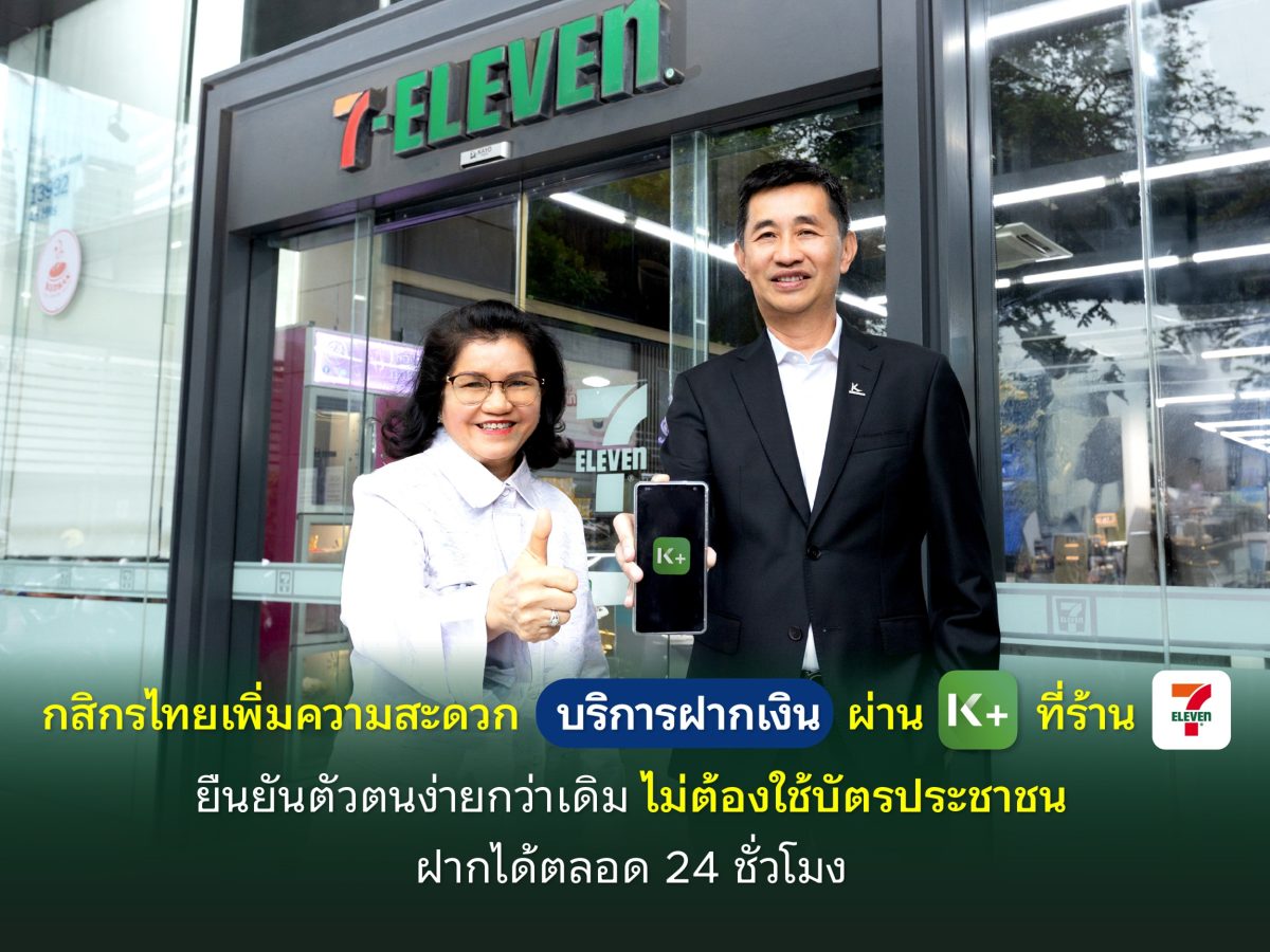 นายสุปรีชา ลิมปิกาญจนโกวิท (ขวา) รองผู้จั...