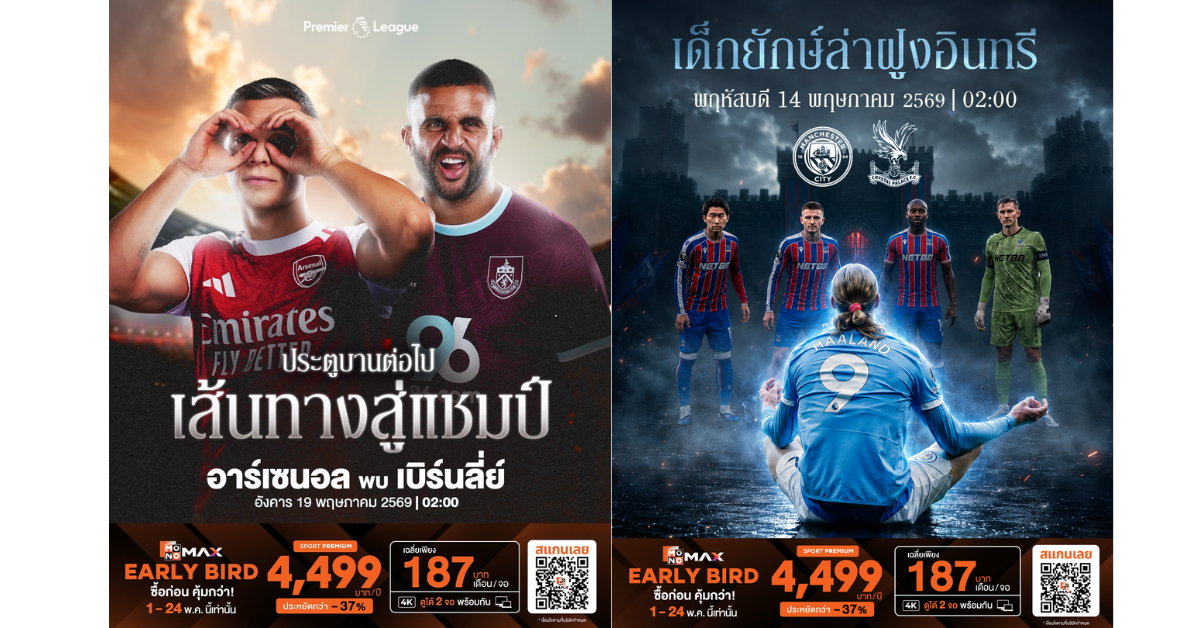 สัปดาห์เดือดคอลูกหนังอังกฤษห้ามพลาด!!! "เชลซี" ดวล "แมนฯ ซิตี้" รอบชิงฯ เอฟเอ คัพ 16 พ.ค. นี้ พรีเมียร์ลีกโค้งสุดท้าย "ปืน-ผี-หงส์" เดินหน้าฟาดไม่ยั้ง!
