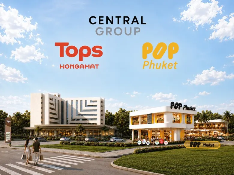 กลุ่มเซ็นทรัล โดย Central Land and Development (เซ็...
