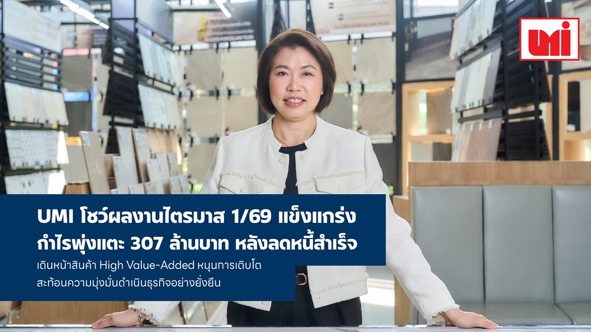นางสาวรติรัตน์ เหล่าวิวัฒน์วงศ์ ผู้ช่วยกรรมการผู้จั...