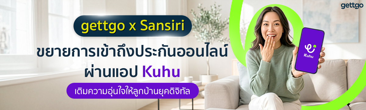 gettgo โบรกเกอร์ประกันออนไลน์ ภายใต้การบร...