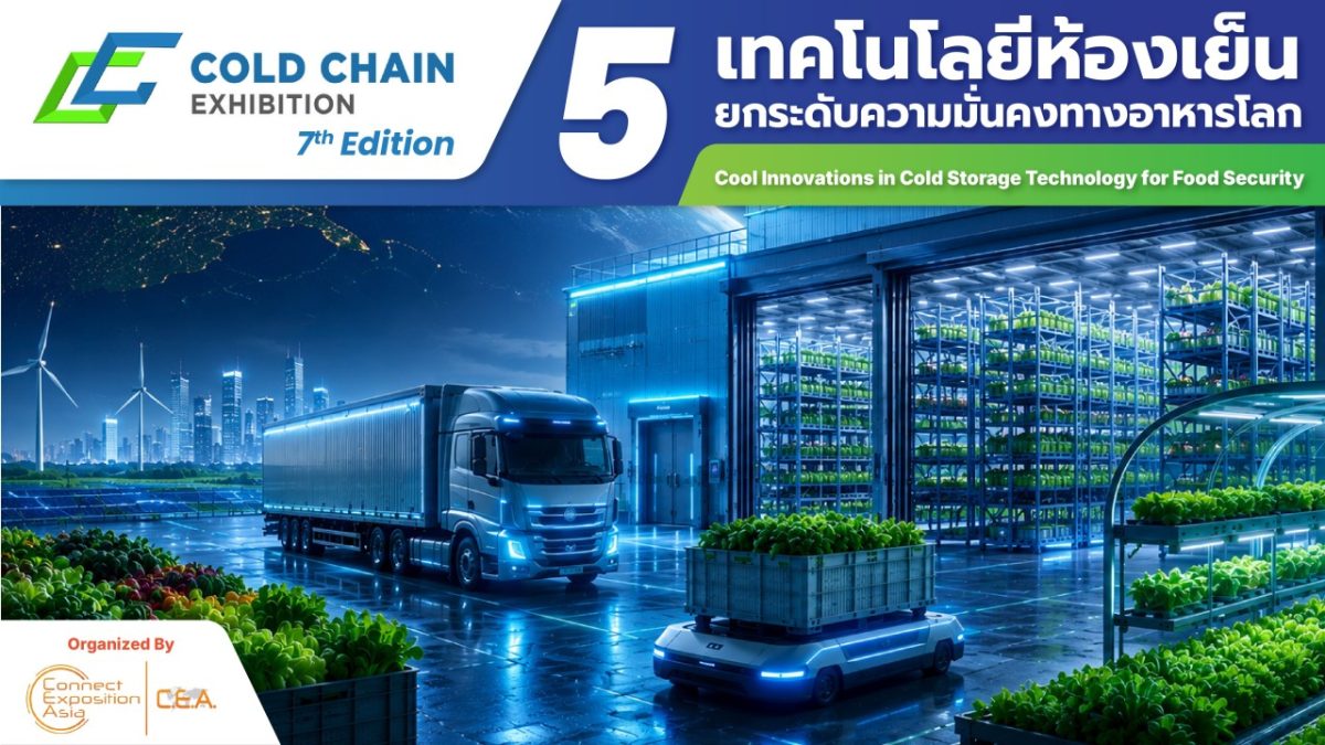 อาหารสดใหม่ที่เรากินทุกวันมาจาก "ระบบที่ค...