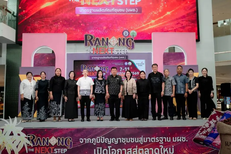 พาราไดซ์ พาร์ค ศูนย์การค้าในเครือเอ็ม บี เค ร่วมสนั...