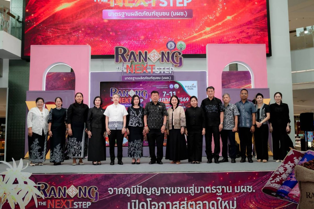 พาราไดซ์ พาร์ค ศูนย์การค้าในเครือเอ็ม บี ...