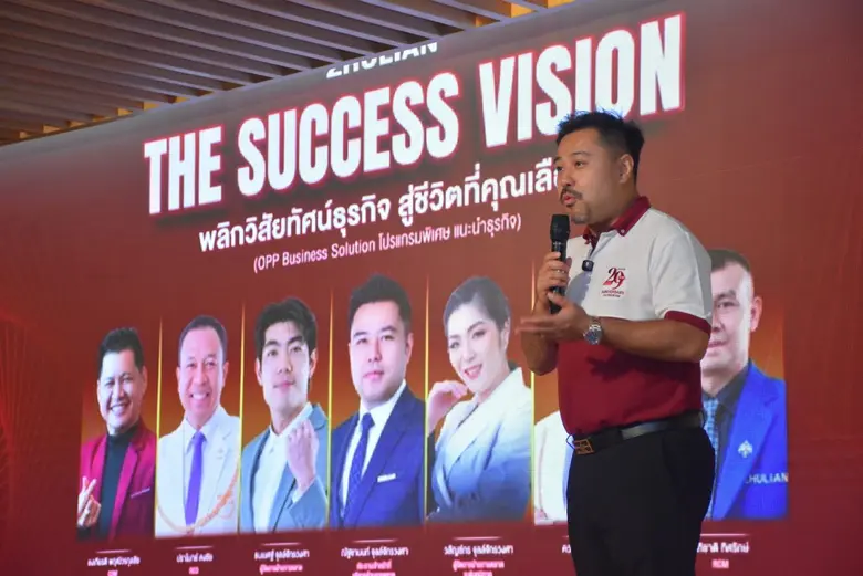 บริษัท ซูเลียน (ประเทศไทย) จำกัด เดินหน้าสร้างแรงบั...