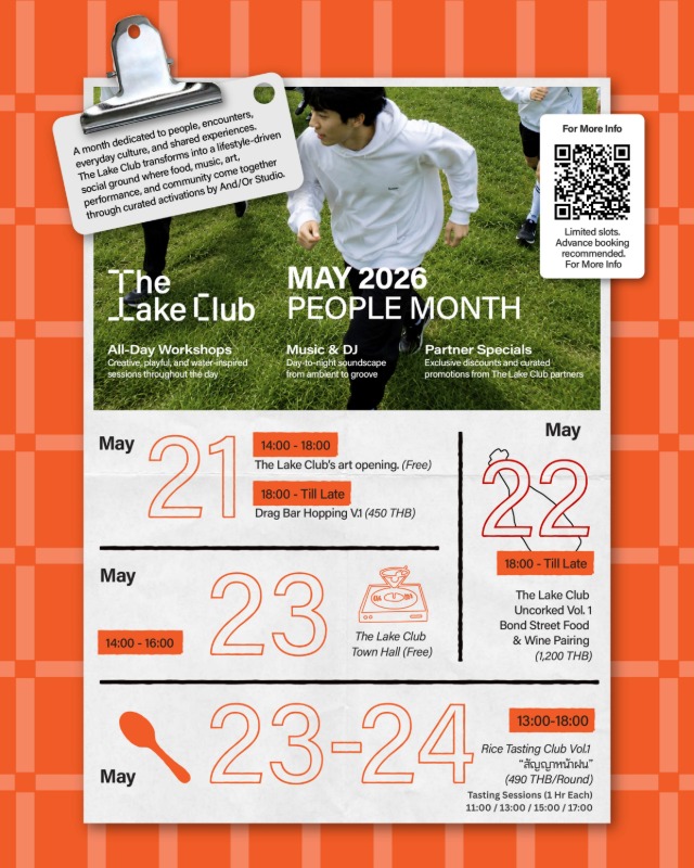 The Lake Club คอมมูนิตี้สเปซและไลฟ์สไตล์ฮ...