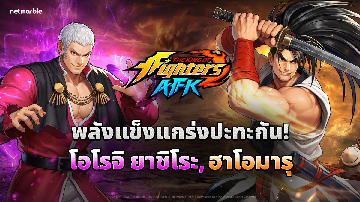 เน็ตมาร์เบิ้ล ผู้พัฒนาและผู้เผยแพร่เกมคุณ...